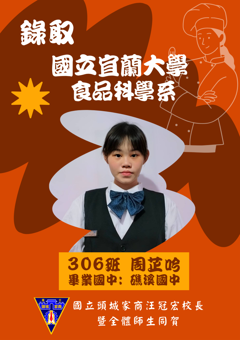 錄取